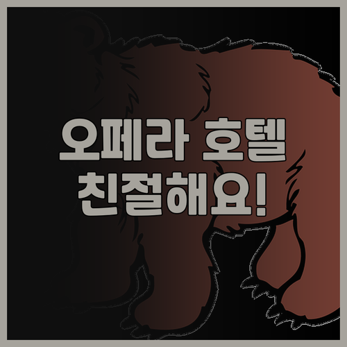 오페라 호텔 사우스키 조호르바루 깔끔