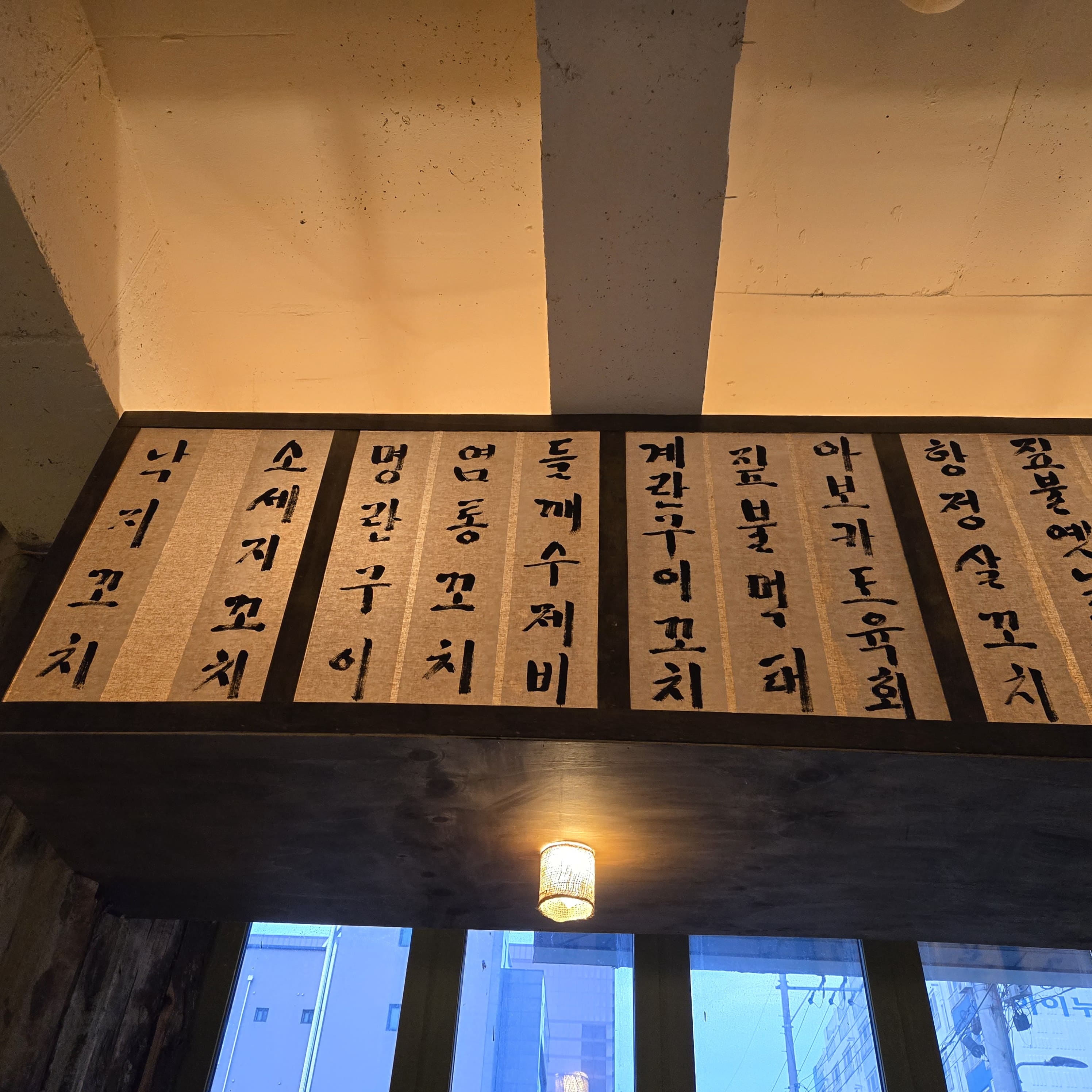 낭만짚불구이 메뉴