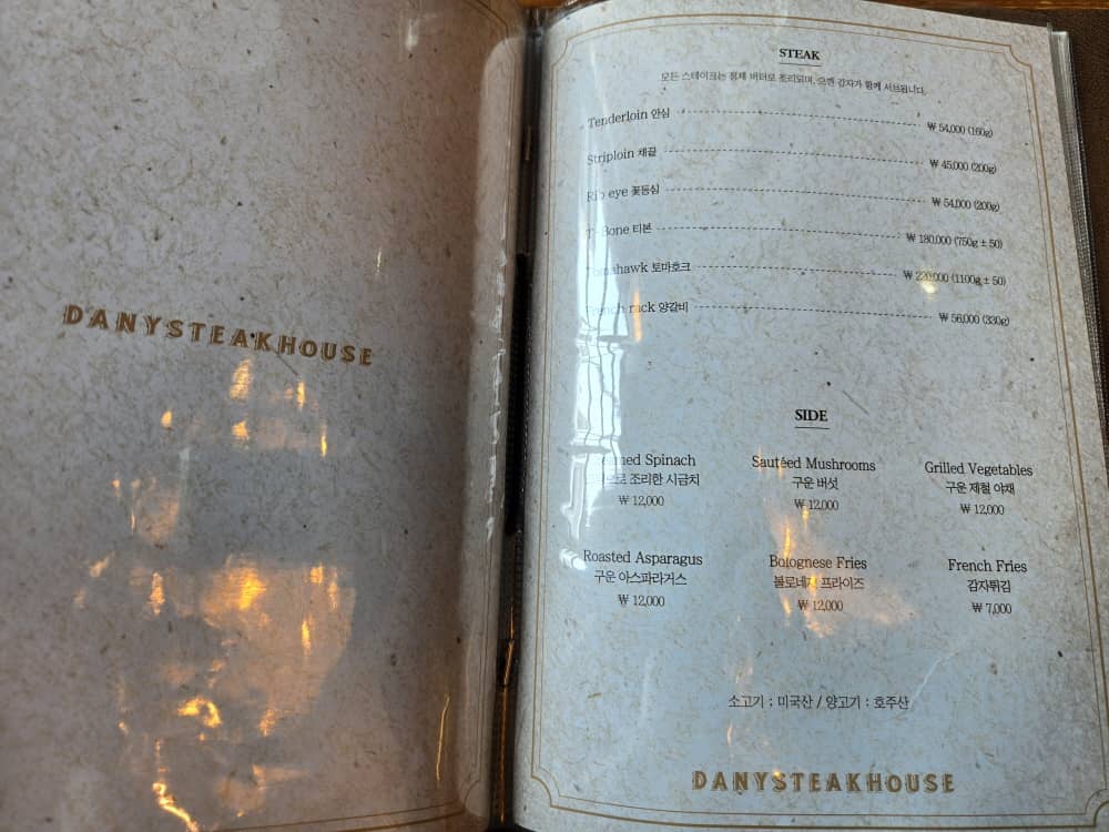 송도 다니스테이크