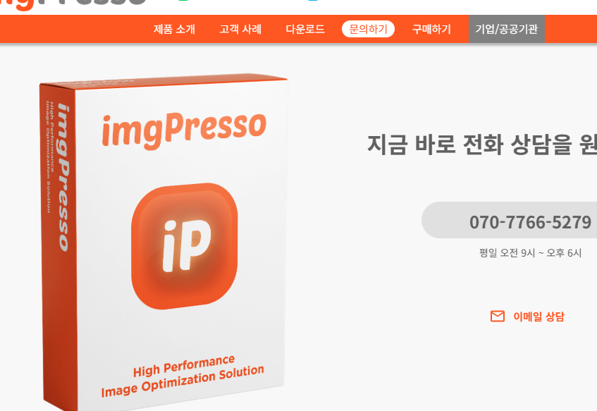 사진 용량 줄이는 법 사이트