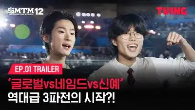 쇼미더머니 12 참가자 명단