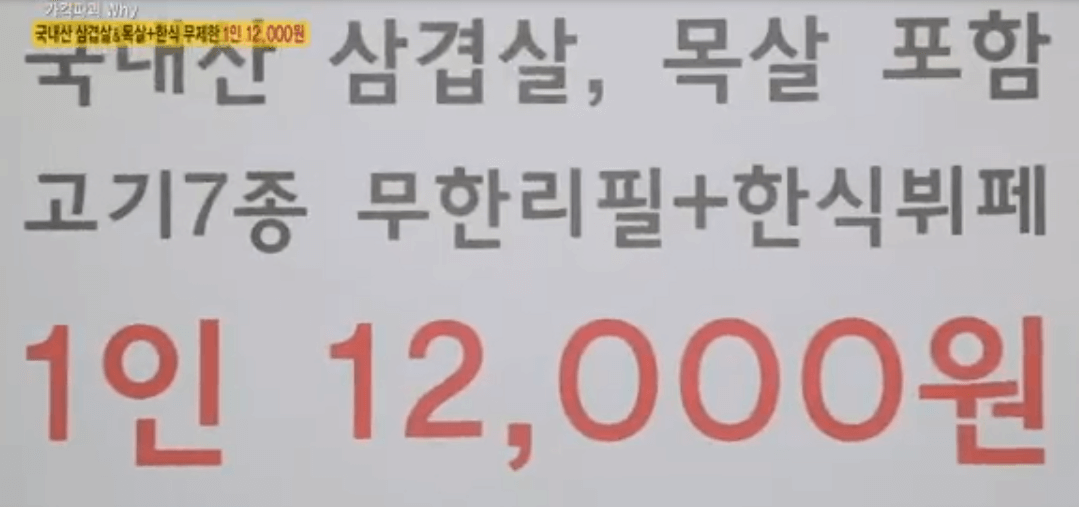  곰소정육셀프 메뉴