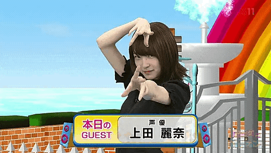 우에다 레이나 上田麗奈 gif