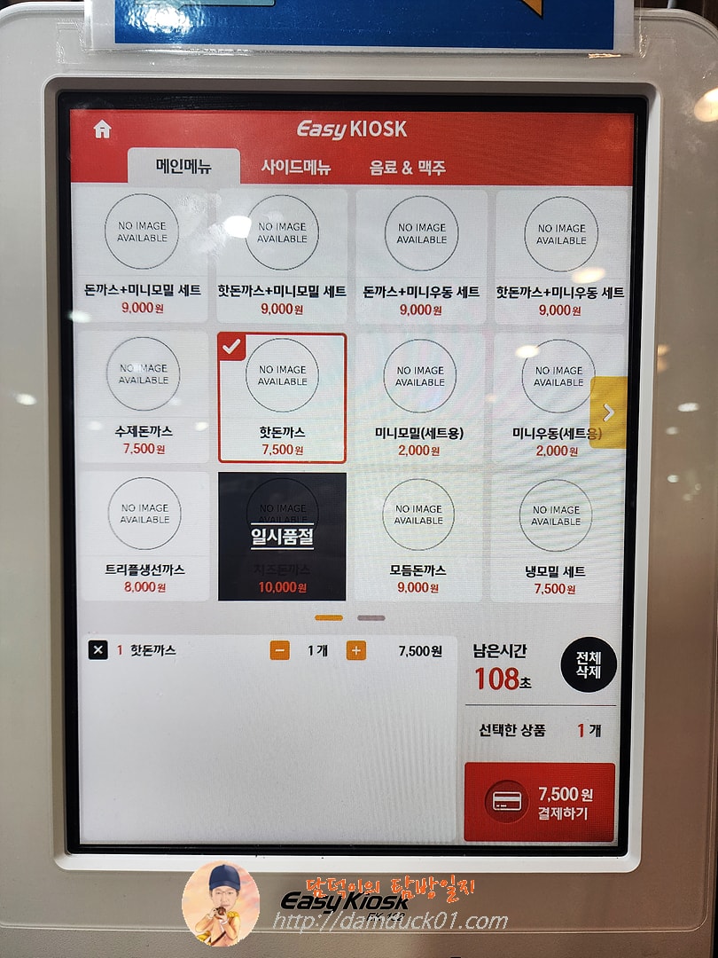 아프리카돈까스 메인 메뉴