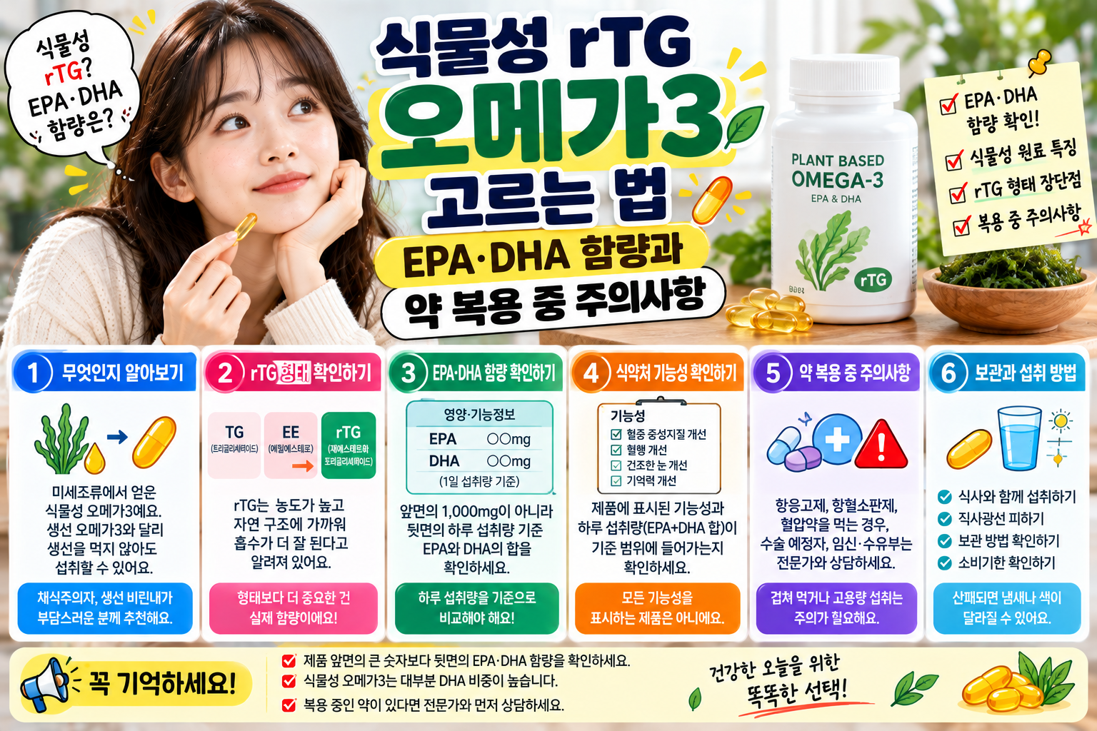 오메가3