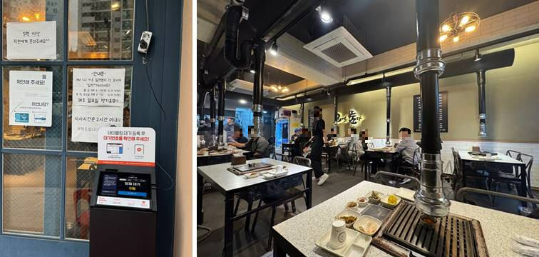 고기를품다 예약하는 곳 및 내부모습