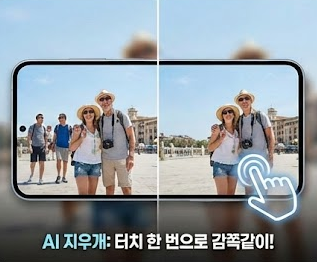 갤럭시 S26 사진 편집