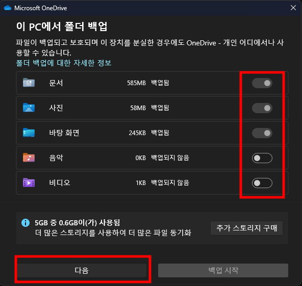 바탕화면 아이콘 녹색 체크 표시 해제
