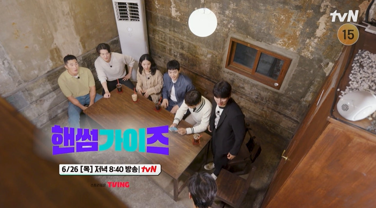 핸썸가이즈 남영동 청국장