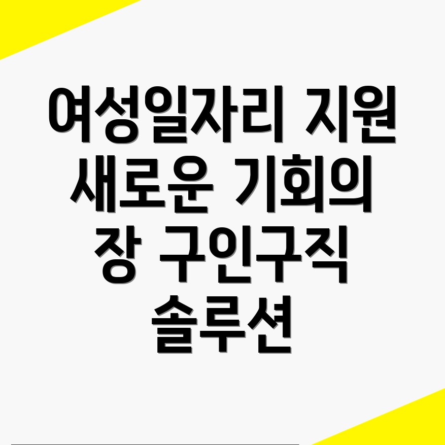 화순군 남면 일자리센터