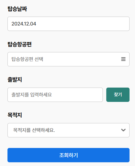 인천공항 주차장 예약 요금 할인 다자녀 환불