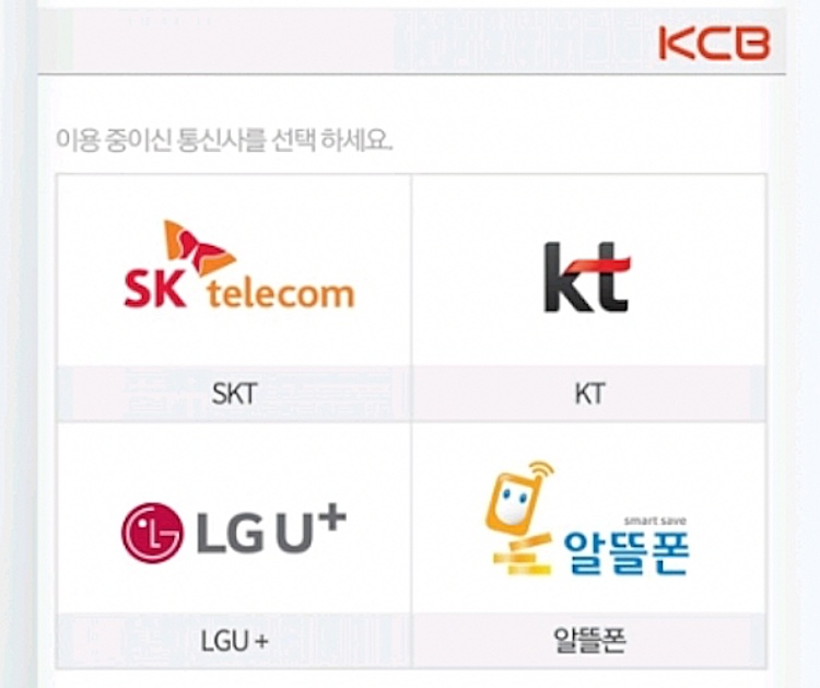 빗썸 핸드폰 본인확인