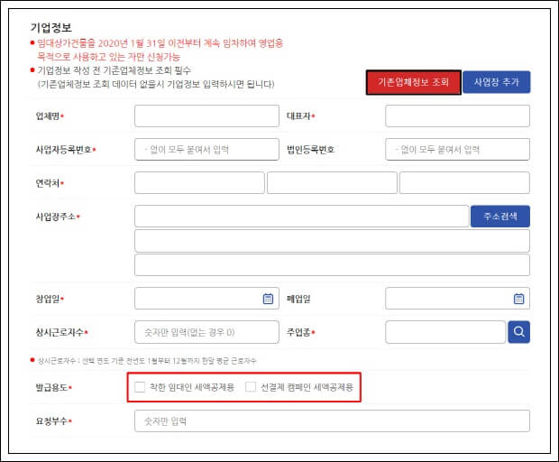 소상공인확인서-발급방법-홈페이지
