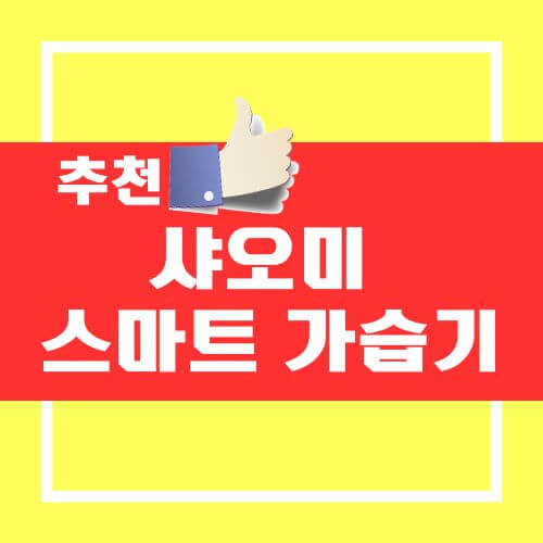 추천 가습기