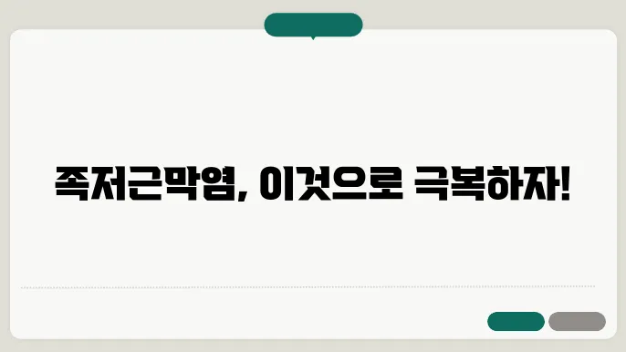 염증을 줄여주는 허브와 차