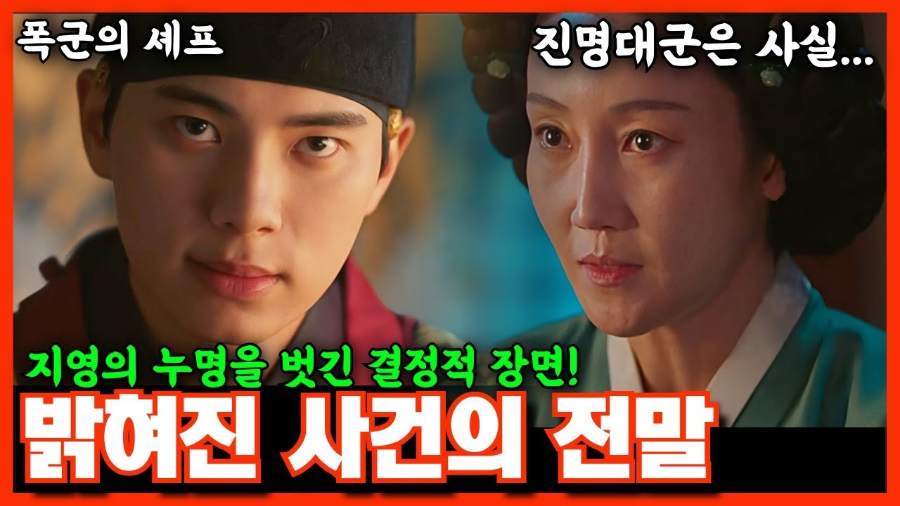 진명대군