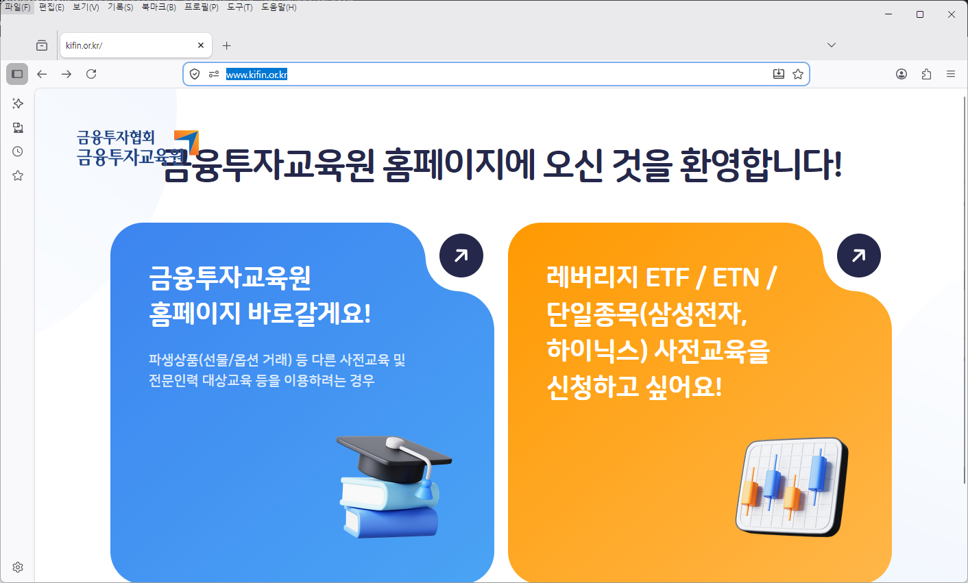 금융투자교육원-레버리지-교육