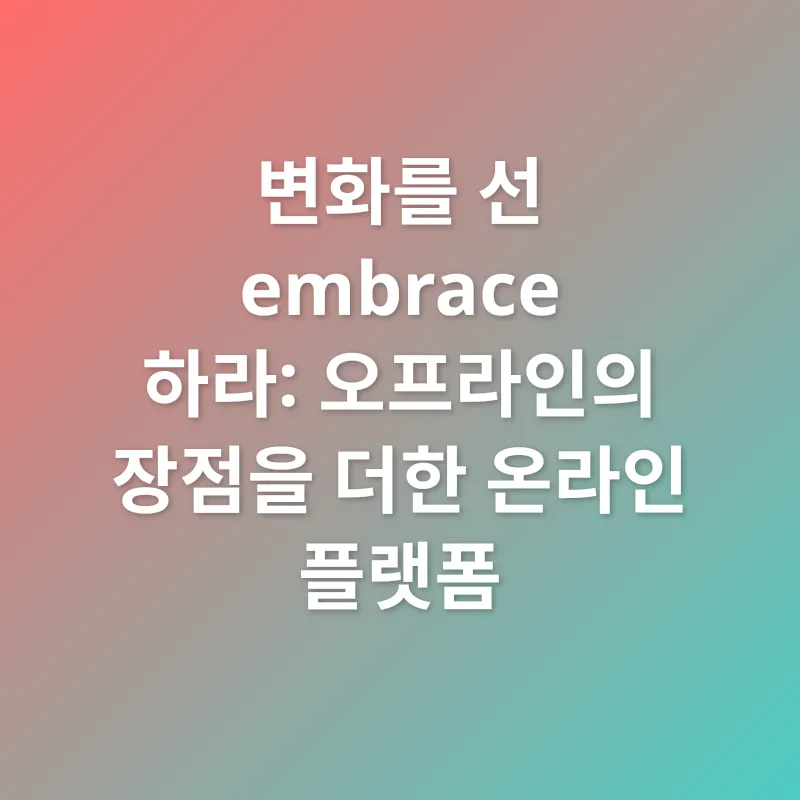 취업 성공 전략_3