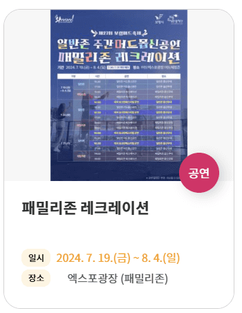 2024 보령 머드축제 일정 입장료 초청가수