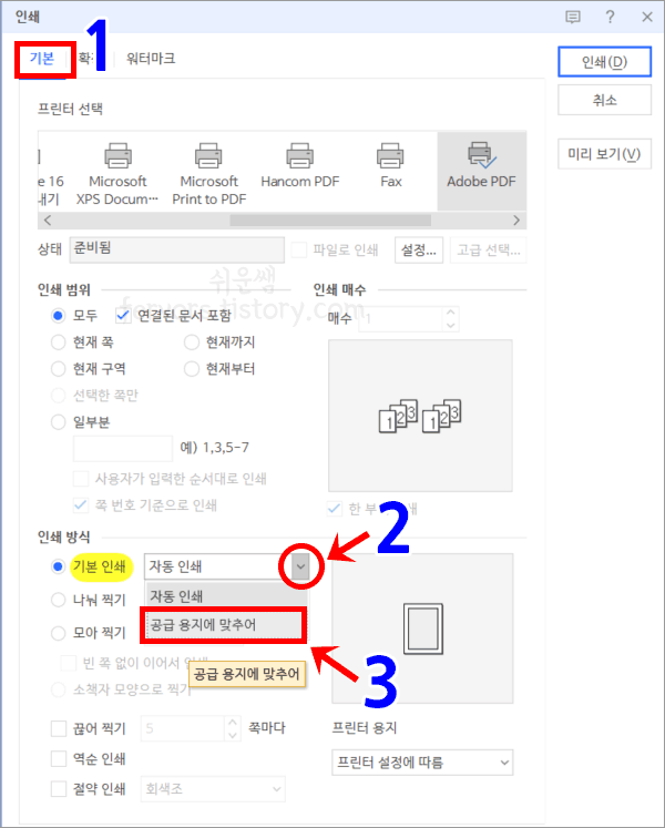 인쇄 기본 설정