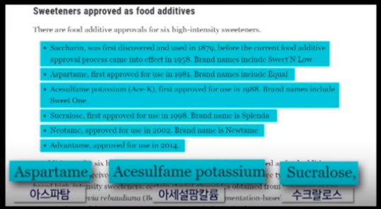 제로음료에 대한 다른 논문