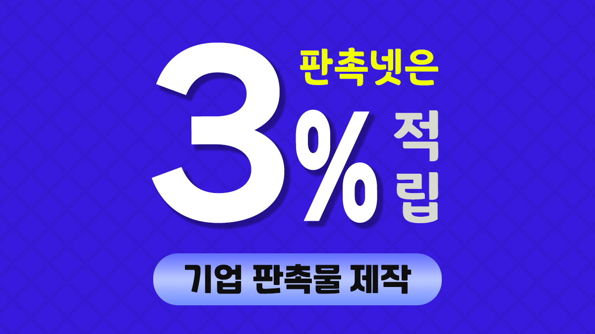 기업 판촉물 제작 업체