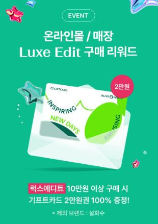 12월-올리브영-홀리데이세일