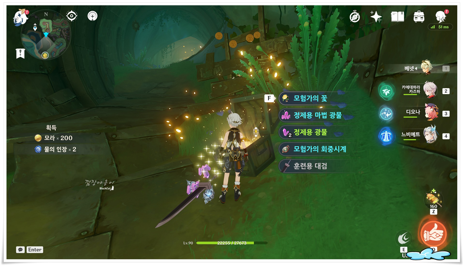 원신 특이점으로 향하는 길 정교한 보물상자