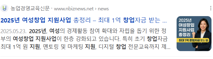 여성창업지원금 모두알아보기