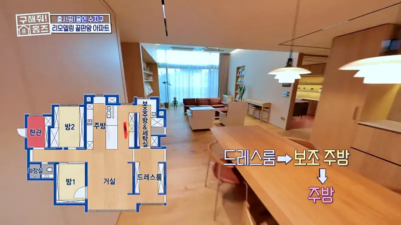 구해줘홈즈 용인시 수지구 예술 작품집 인테리어 리모델링 파도파도 홈서핑 소개