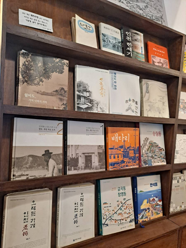 팟알 인천관련 서적