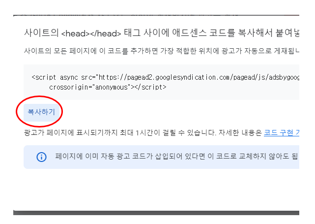 코드 복사하기