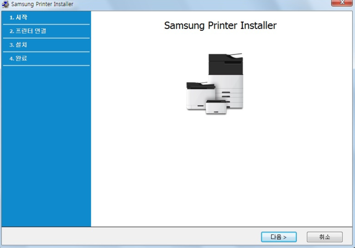 삼성 프린터 드라이버 다운로드