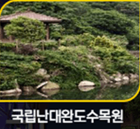 서울에서 완도 가는길