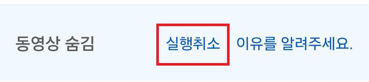 실행취소 클릭함