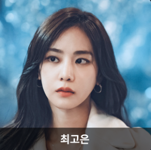 별들에게 물어봐 tvN 넷플릭스 신작 추천