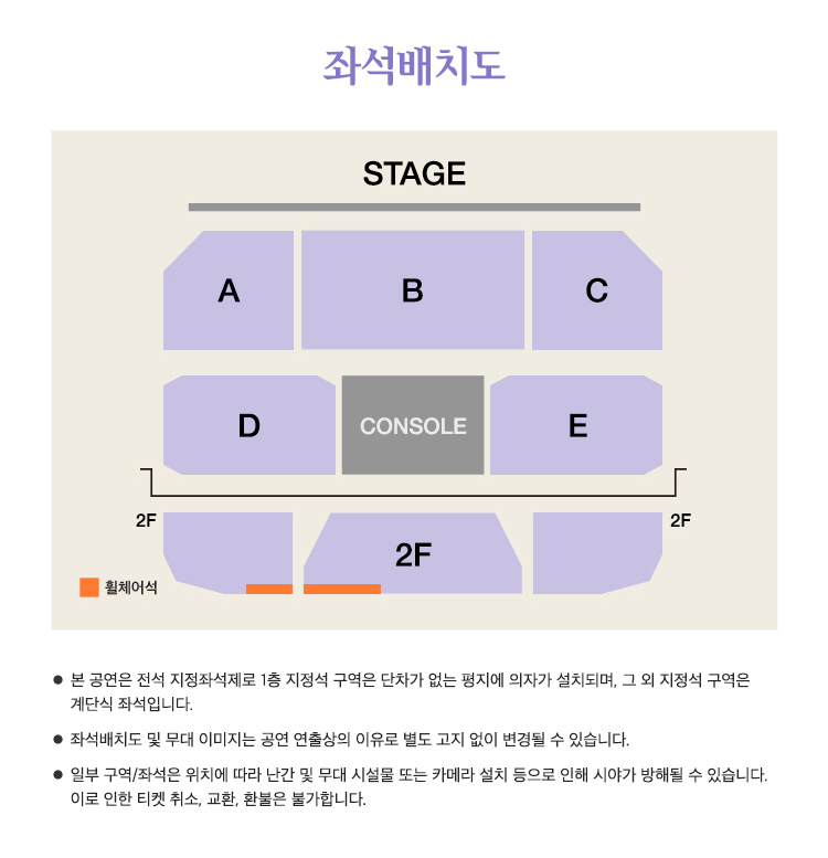 좌석배치도