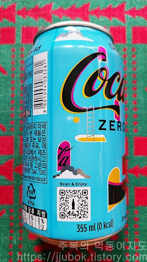 코카-콜라-제로-드림월드-에디션-QR코드