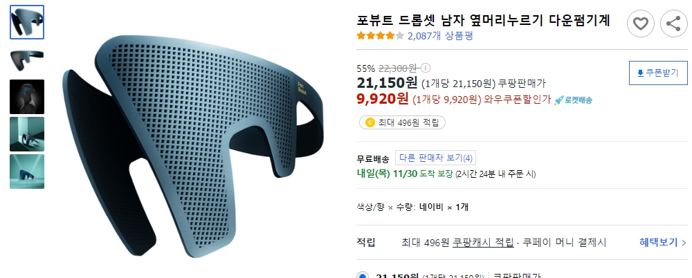 포뷰트-드롭셋-남자-옆머리누르기-다운펌기계