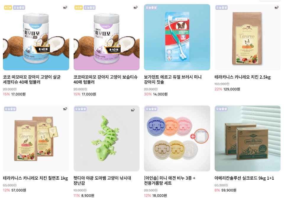 고양이용품 쇼핑몰