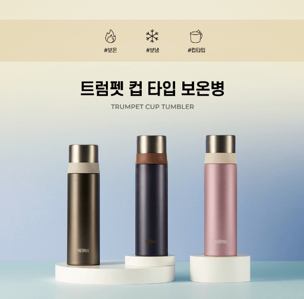 수능 텀블러