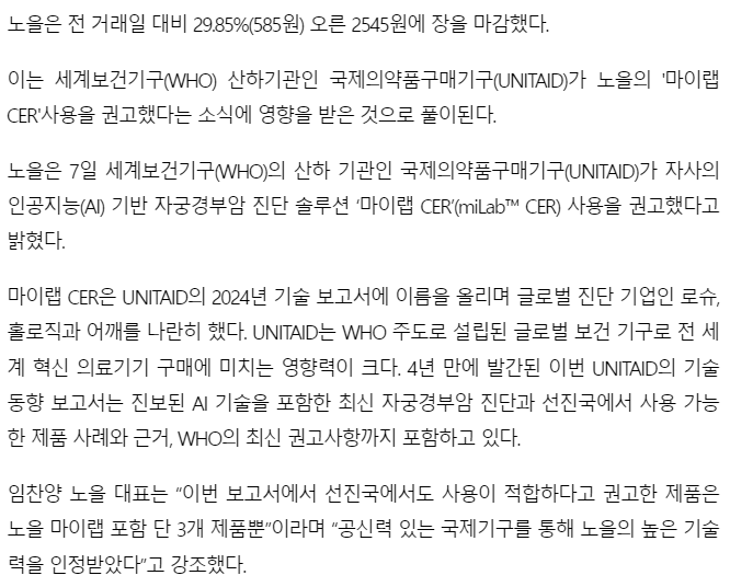 노을-관련-기사-캡처-이미지