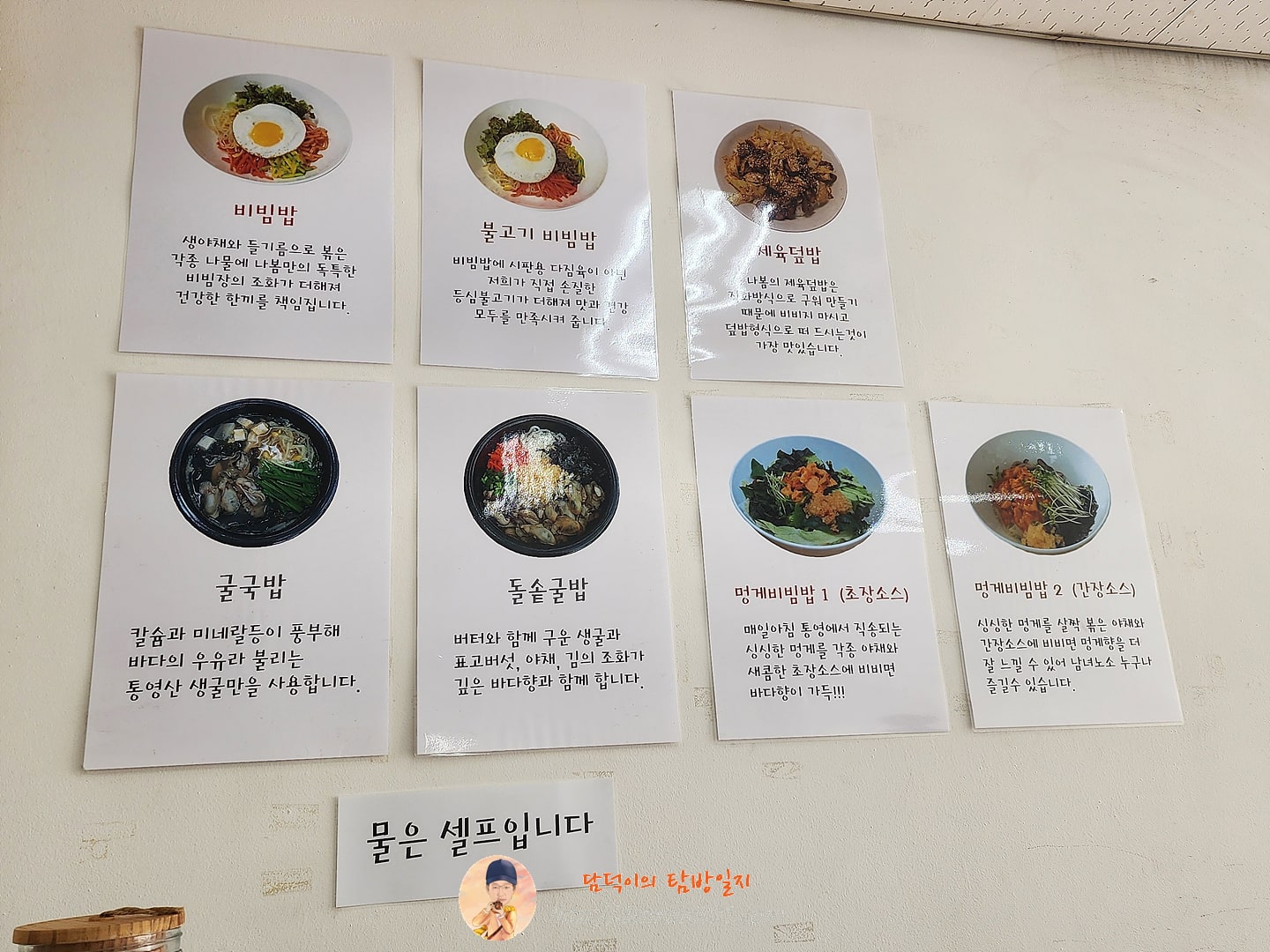 나봄 메뉴