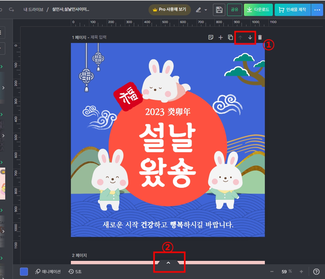 미리캔버스 이미지 순서