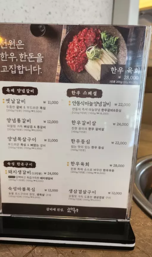 메뉴판