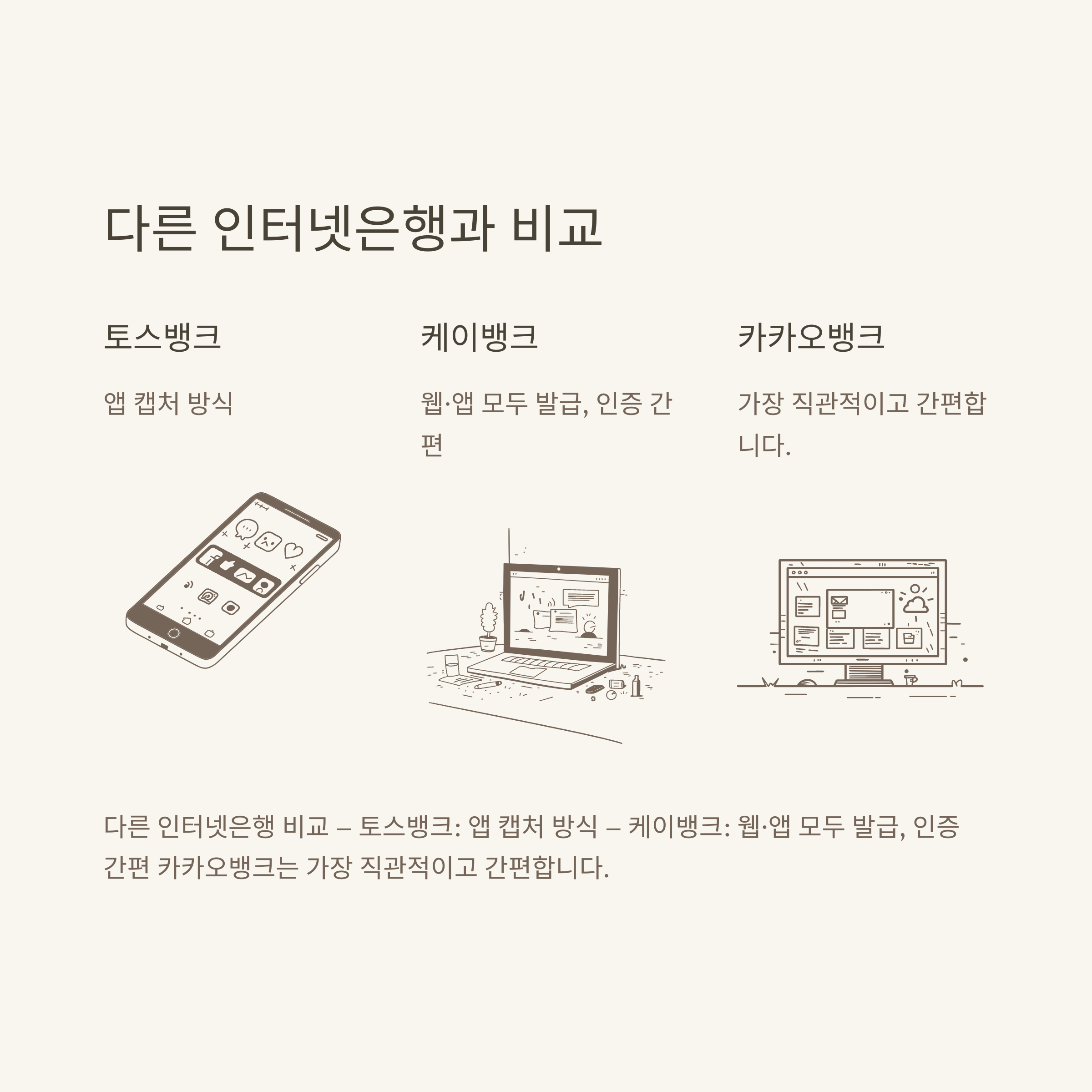 카카오뱅크 통장사본 출력 방법, 모바일·PC 계좌사본 PDF 저장부터 출력 오류 해결까지 한 번에 안내8