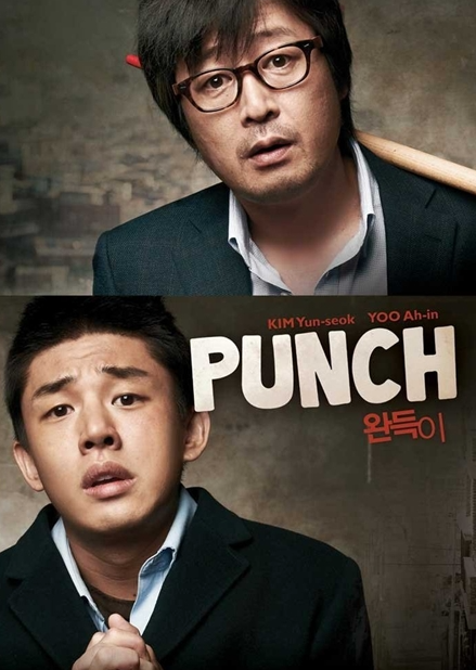 완득이 싸움꾼에서 링 위 선수로