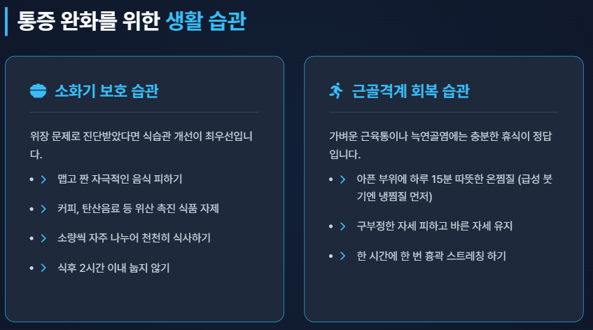 왼쪽 갈비뼈 아래 통증
