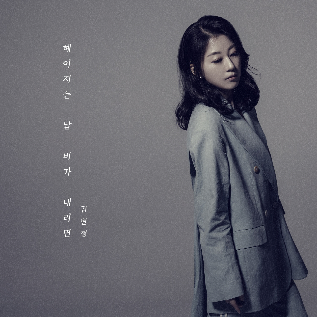 김현정 가수 나이 프로필 스페이스A 키 인스타 근황 과거 리즈 슈가맨