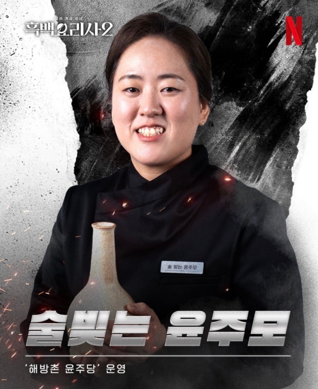 윤주모